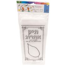 תיק אלבד אתרוג 30X15 סמ 10 יח | חנות מקוונת ALONIT