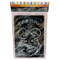 דף גירוד 10 יח חנוכה שמח ילדים 26X19 סמ | חנות מקוונת ALONIT
