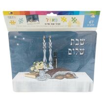 פאזל תצרף שבת שלום 67 חלקים 28X21 סמ | חנות מקוונת ALONIT