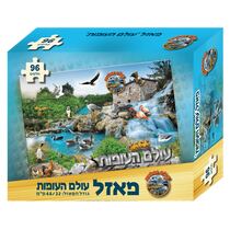 פאזל עולם העופות | חנות מקוונת ALONIT