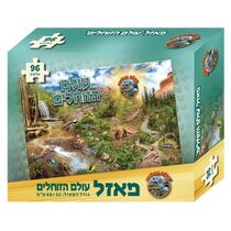 פאזל עולם הזוחלים | חנות מקוונת ALONIT