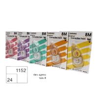 טיפקס רולר 8 מטר -101BH | חנות מקוונת ALONIT