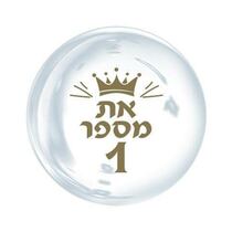 בלון בועה 18 אינטש שקוף את מספר | חנות מקוונת ALONIT