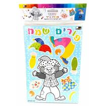 מגזרות נייר 12 יח פורים ליצן A4 | חנות מקוונת ALONIT