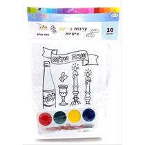 ערכות צביעה אישיות שבת שלום גואש 17X13 סמ, фото 