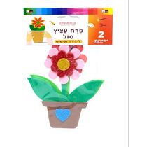 פרח עציץ סול לב נצנץ 11X12 סמ | חנות מקוונת ALONIT