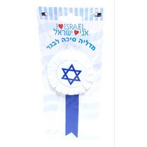 מדליה סיכה לבגד מגן דוד 14.5X7.5 סמ בלוח, фото 