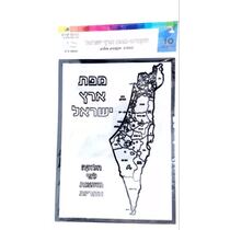 שקף מפת ארץ ישראל 29X21 סמ 10 יח, фото 