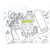 שטיח לצביעה ומשחק מגילת אסתר 80X60 סמ | חנות מקוונת ALONIT