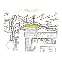 שטיח צביעה שלט לקישוט סוכה 80X60 סמ | חנות מקוונת ALONIT