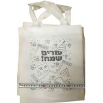 תיק אלבד פורים יצירה לבן | חנות מקוונת ALONIT