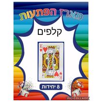 מארז 8 יח משחק קלפים קינג | חנות מקוונת ALONIT