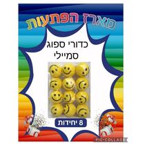 מארז 8 יח כדור ספוג דגם אימוגי | חנות מקוונת ALONIT