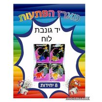 מארז 8 יח משחק יד גונבת | חנות מקוונת ALONIT
