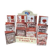 כרטיס ברכה עבודת יד לאוהבים 10 יח | חנות מקוונת ALONIT