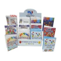 כרטיס ברכה עבודת יד ליום הולדת 10 יח | חנות מקוונת ALONIT