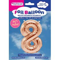 בלון מיילר 34 אינטש מספר 8 רוז גולד | חנות מקוונת ALONIT