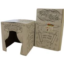 סוכה קרטון להרכבה וצביעה 88X88X98 סמ | חנות מקוונת ALONIT