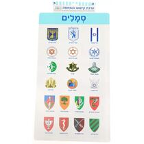 ערכת קישוט והמחשה סמלים מדינת ישראל 60X34 PVC סמ, фото 