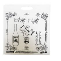 שקית אלבד (SHAY POP ART) לצביעה - שבת שלום, фото 