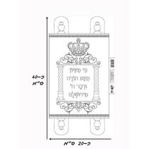 ספר תורה אלבד לצביעה ומילוי "כי מציון תצא תורה" | חנות מקוונת ALONIT