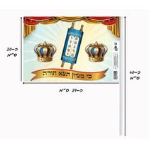 דגלי שמחת תורה 10 יח - "כי מציון תצא תורה" | חנות מקוונת ALONIT