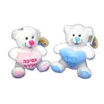 דובי לבן מחזיק לב נסיך / נסיכה בעברית 18 ס"מ | חנות מקוונת ALONIT