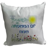 כרית ממותגת בהדפסה אישית | חנות מקוונת ALONIT