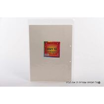 דפים לאלבום 10 יח שורשים A4 חום טבעי | חנות מקוונת ALONIT