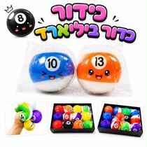 סקוויזי סקוושי כדור בילארד | חנות מקוונת ALONIT