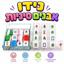 סקוויזי סקוושי קוביות סיניות | חנות מקוונת ALONIT