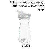 קראף מפלסטיק ק.ב.7.5  ג.17 ס"מ + מכסה 500 מ"ל | חנות מקוונת ALONIT