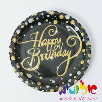 צלחות נייר 8 יח' סט יום הולדת שחור זהב קטן | חנות מקוונת ALONIT