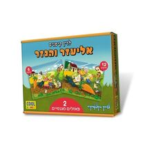 מגנט סבא אליעזר | חנות מקוונת ALONIT