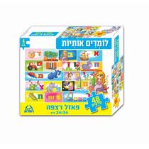 פאזל רצפה אותיות 48 חלקים | חנות מקוונת ALONIT