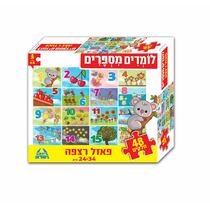 פאזל רצפה מספרים 48 חלקים | חנות מקוונת ALONIT