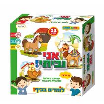 לומדים בכיף - אני וביתי | חנות מקוונת ALONIT