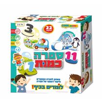 לומדים בכיף - ספרה כמות | חנות מקוונת ALONIT