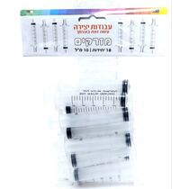 מזרק 10 מל 18 יח | חנות מקוונת ALONIT