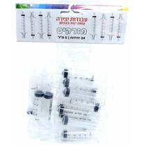 מזרק 5 מל 24 יח | חנות מקוונת ALONIT