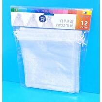 12 שקית אורגנזה לבן קשירה 18X22 סמ | חנות מקוונת ALONIT
