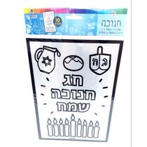 שקפים חנוכה שמח 29X21 סמ 10 יח | חנות מקוונת ALONIT