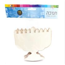 חיתוך חנוכיה מעץ טבעי 17X16.5 סמ 10 יח | חנות מקוונת ALONIT