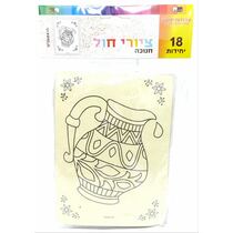 ציור חול חנוכה כד השמן 16X12 סמ 18 יח | חנות מקוונת ALONIT