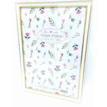 מסגרת תמונה לבן זהב 21X29.7 סמ | חנות מקוונת ALONIT