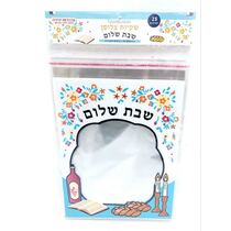 25 שקיות צלופן שבת שלום 24X31 סמ + 3 סמ לסגירה | חנות מקוונת ALONIT