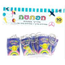 מחזיק מפתחות מתחילים בחיוך + ברגל ימין | חנות מקוונת ALONIT