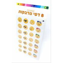 8 דף מדבקות שמש 24.5X15 סמ | חנות מקוונת ALONIT