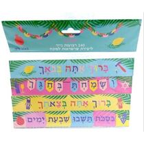 רצועות נייר 240 יח פתגמים לקישוט סוכה 21X3 סמ, фото 