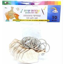 מחזיק מפתחות מעץ סביבון עץ חנוכה שמח 7X4.5 סמ 10 יח | חנות מקוונת ALONIT